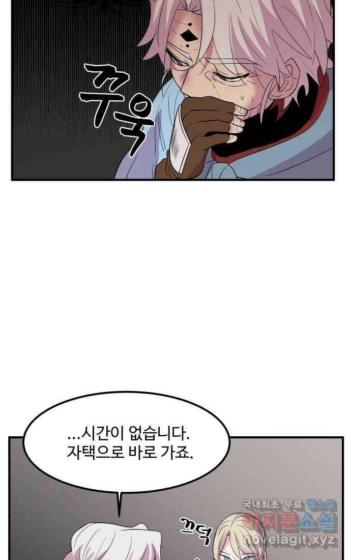 실버 쥬얼 탄생 30화 24