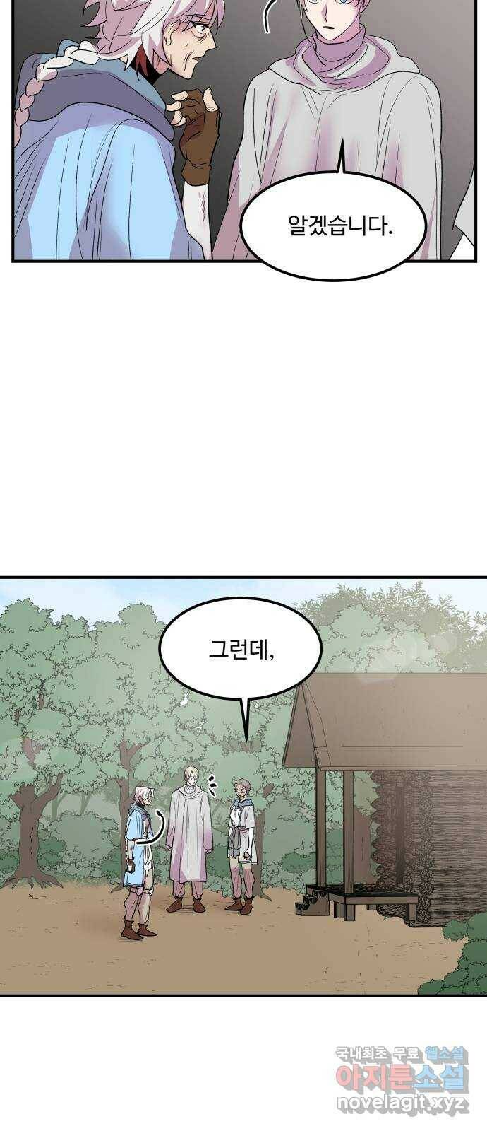 실버 쥬얼 탄생 30화 25