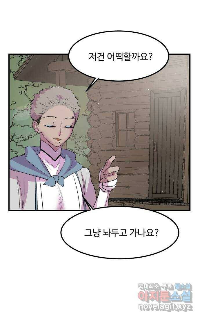 실버 쥬얼 탄생 30화 26