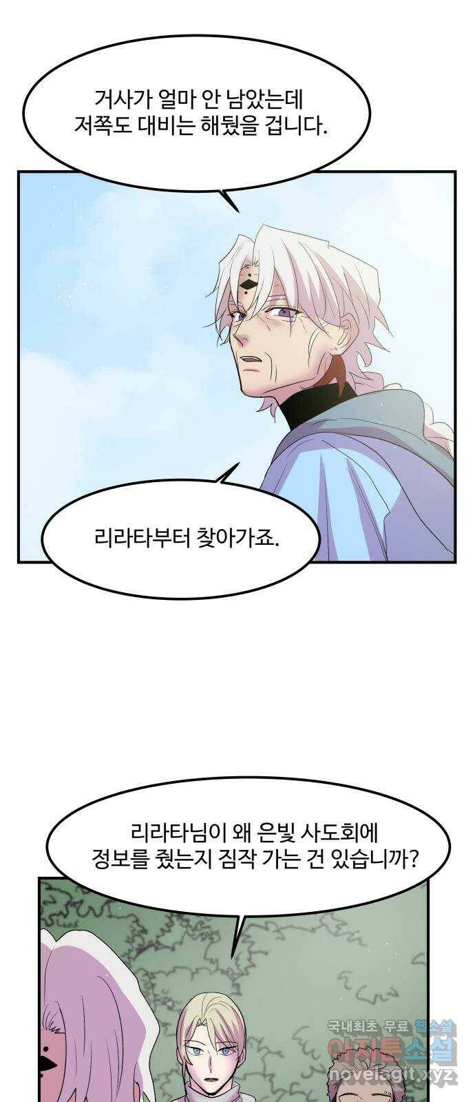 실버 쥬얼 탄생 30화 27