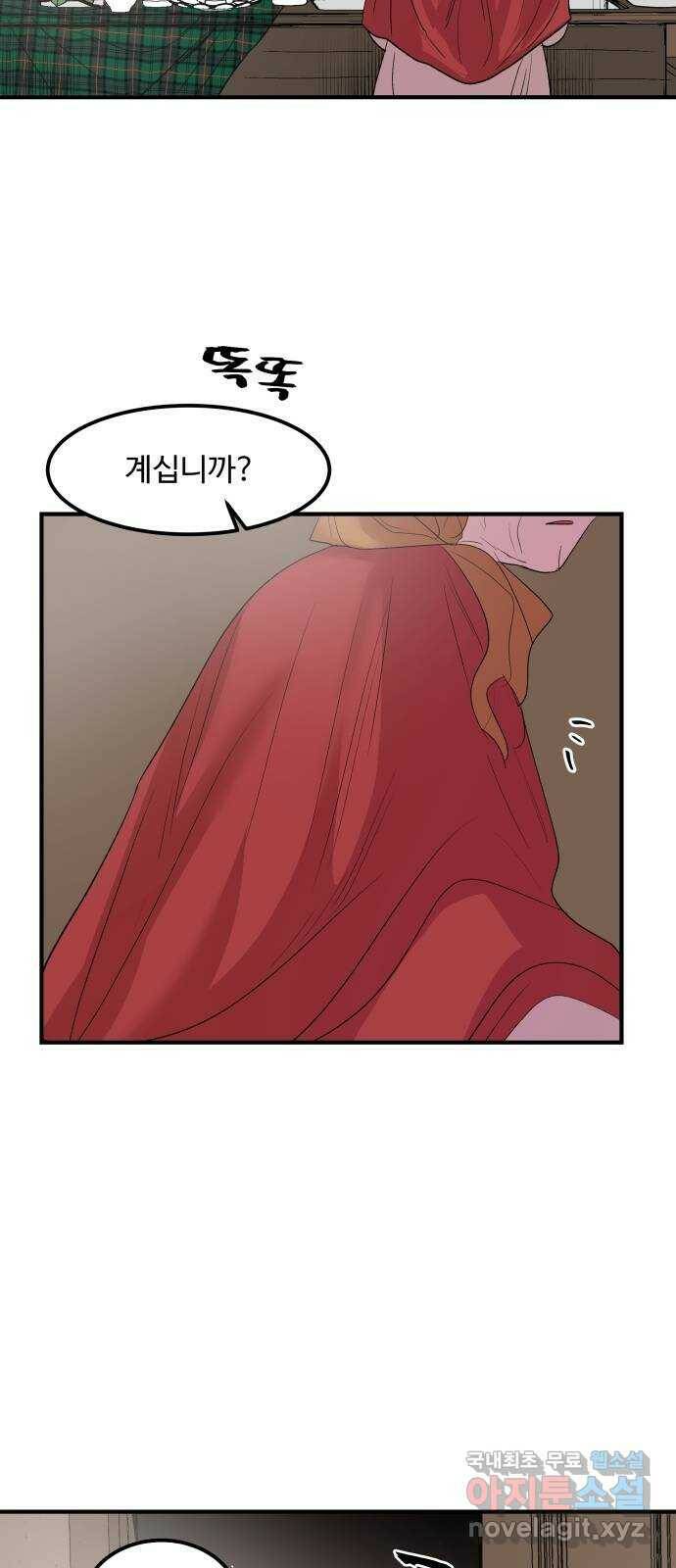 실버 쥬얼 탄생 30화 31