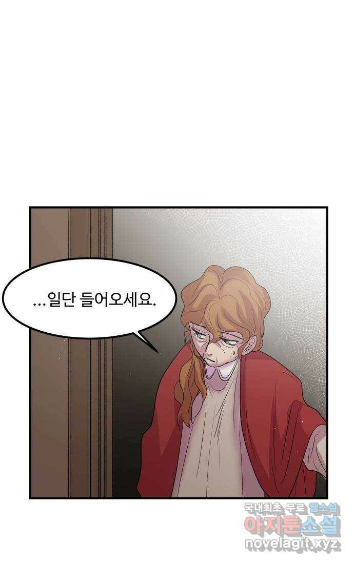 실버 쥬얼 탄생 30화 36