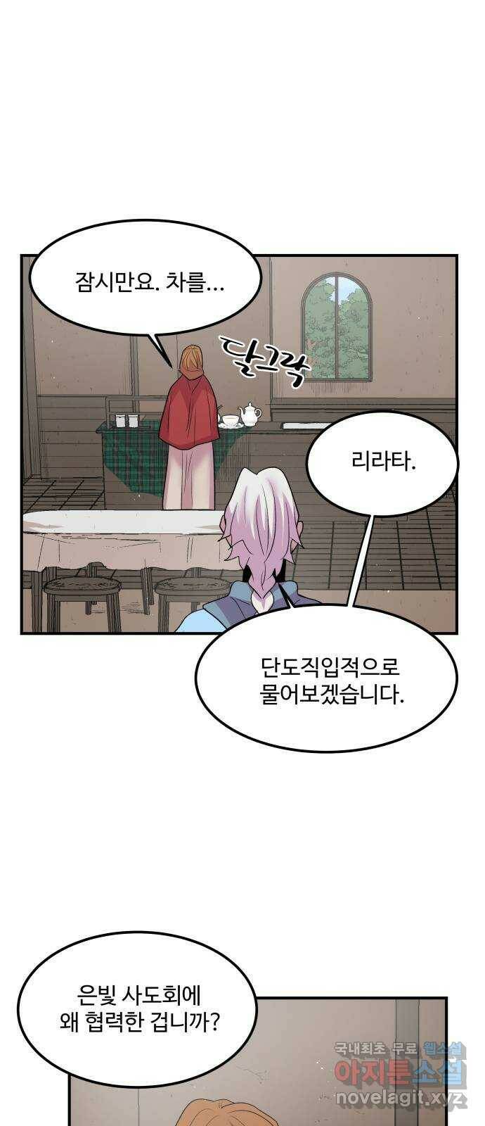 실버 쥬얼 탄생 30화 37