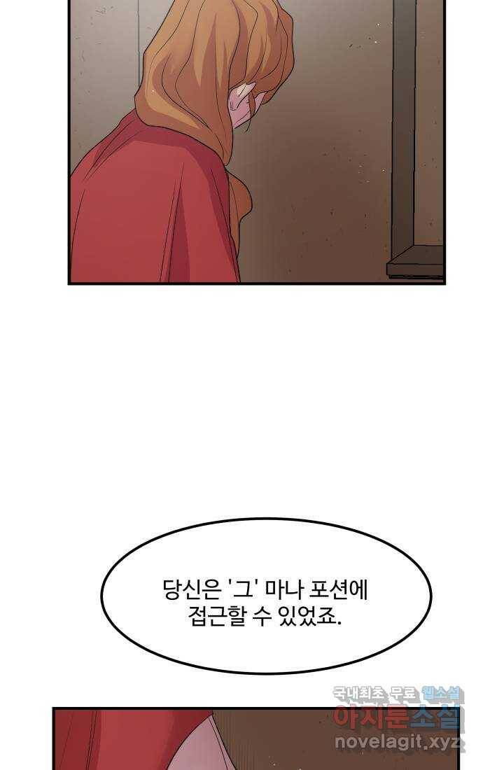 실버 쥬얼 탄생 30화 38