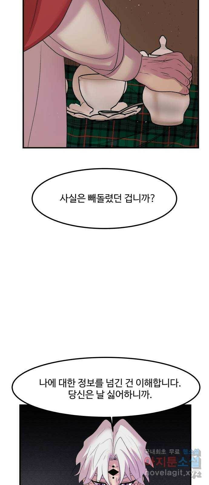 실버 쥬얼 탄생 30화 39