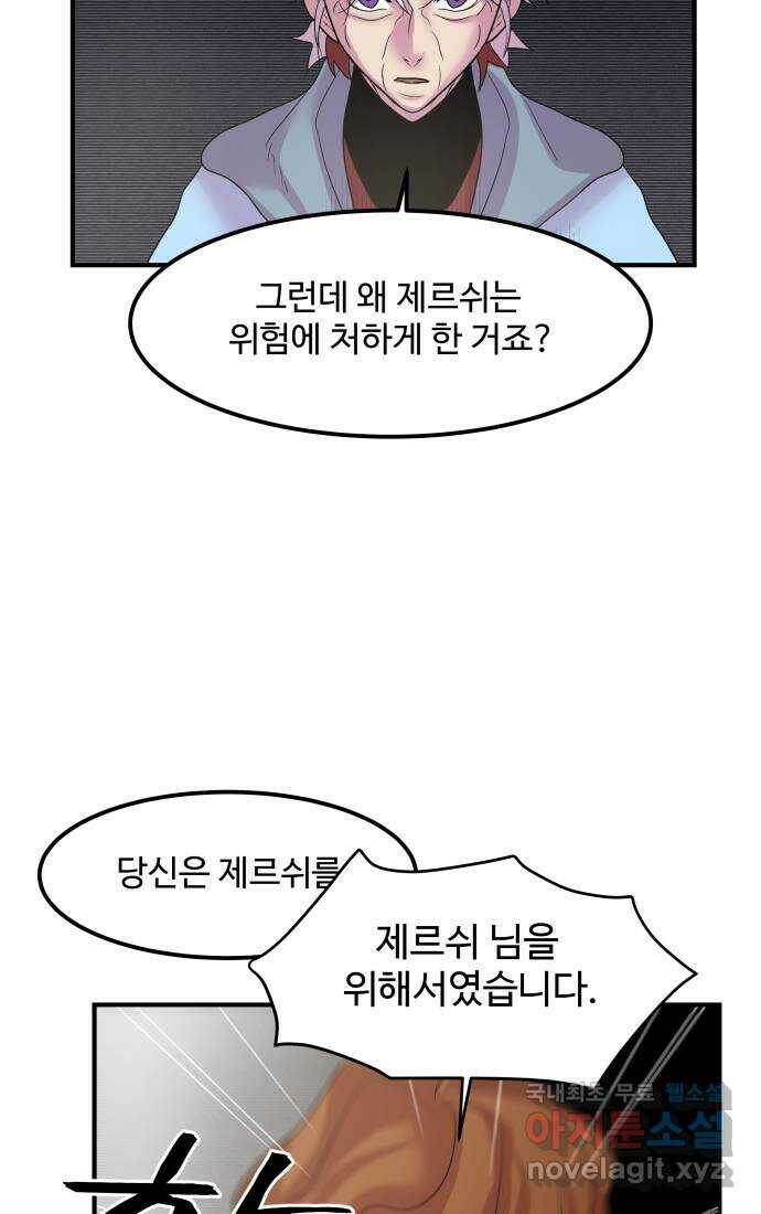 실버 쥬얼 탄생 30화 40