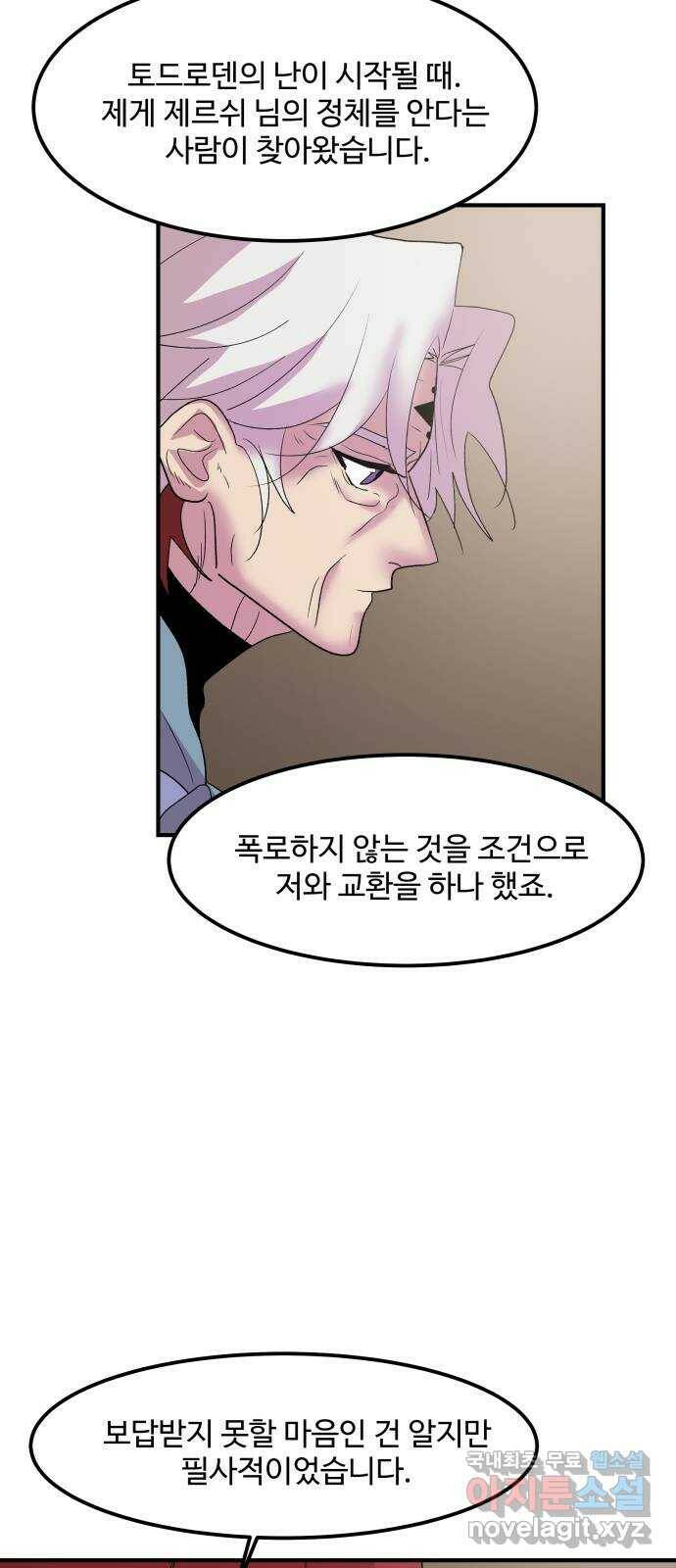 실버 쥬얼 탄생 30화 43
