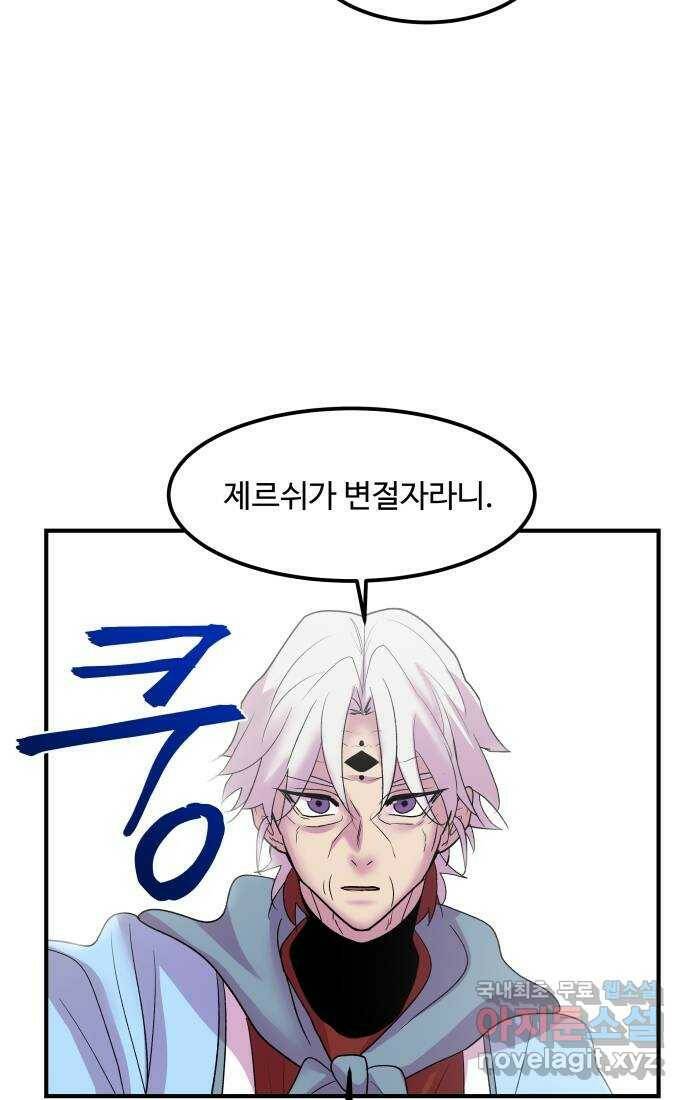 실버 쥬얼 탄생 30화 46