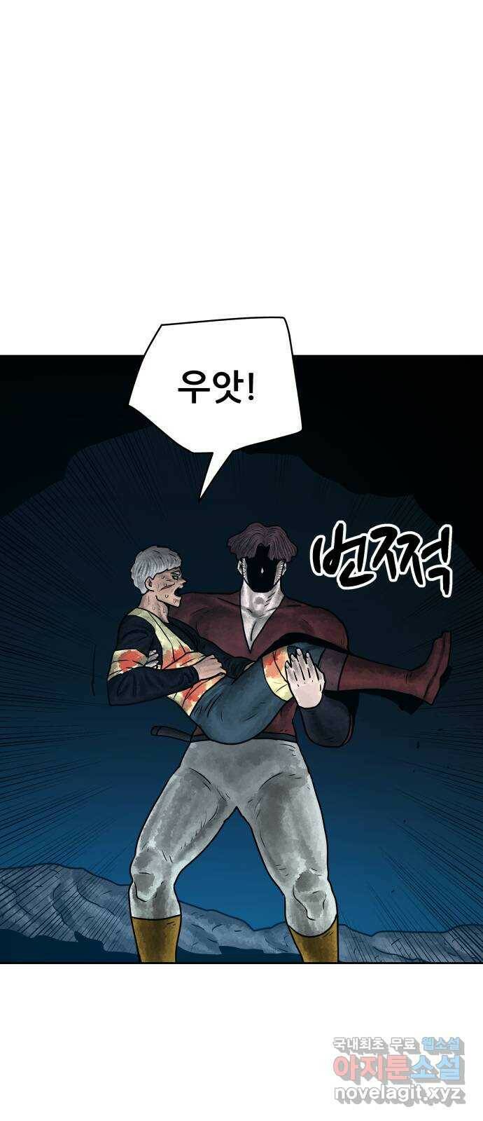 용사참수인 54화 9