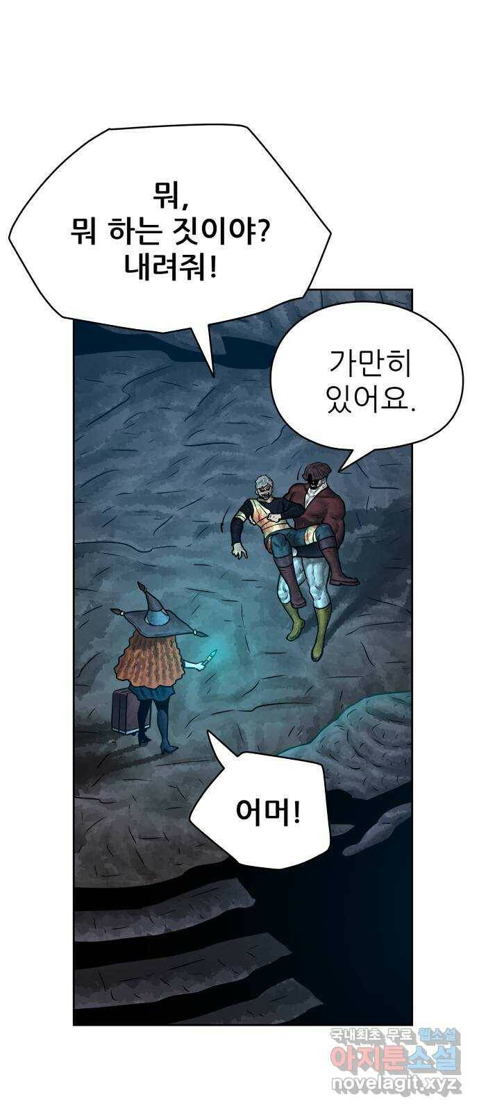 용사참수인 54화 10