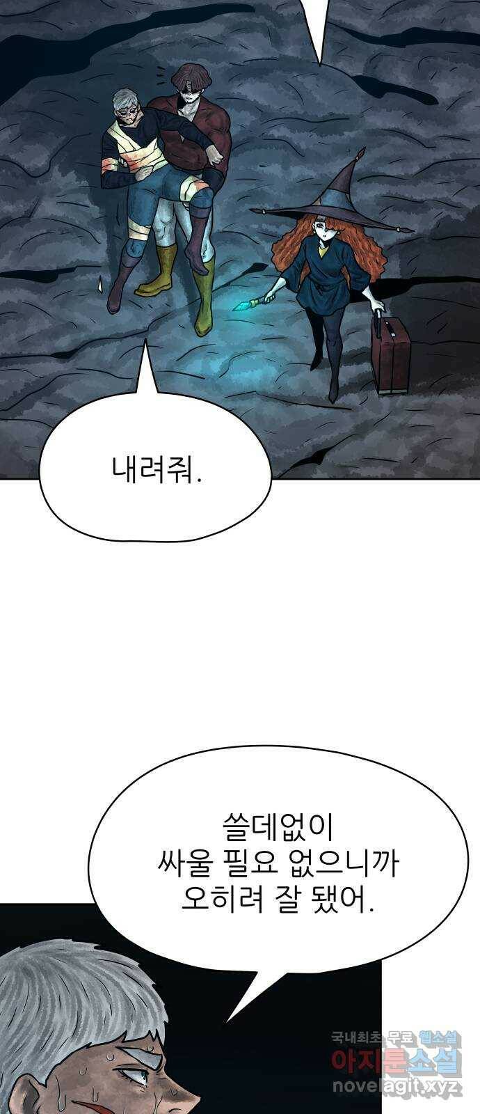용사참수인 54화 15