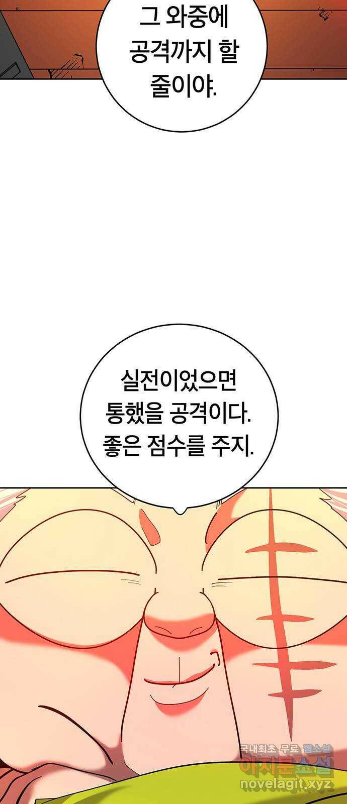태백 : 튜토리얼 맨 109화 마지막 임무(2) 10