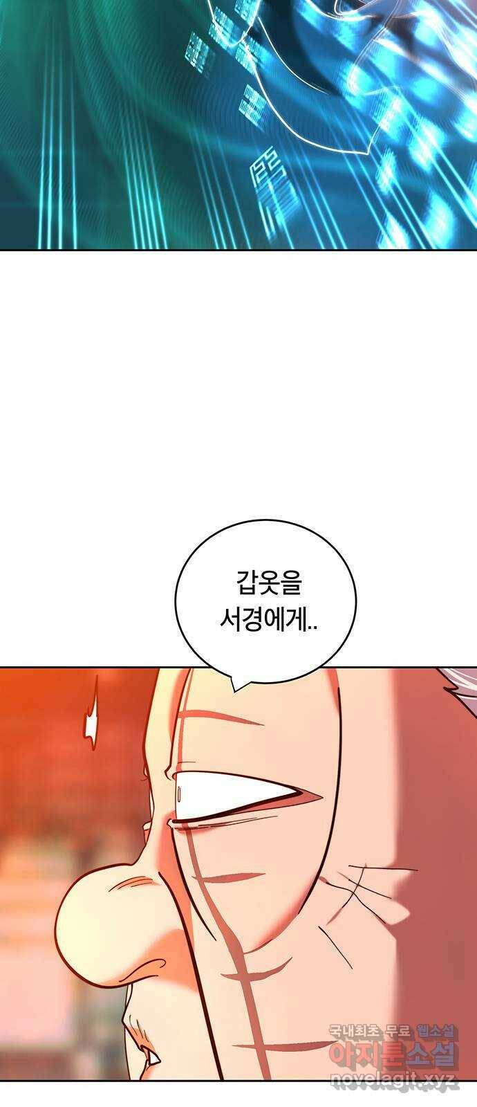 태백 : 튜토리얼 맨 109화 마지막 임무(2) 16