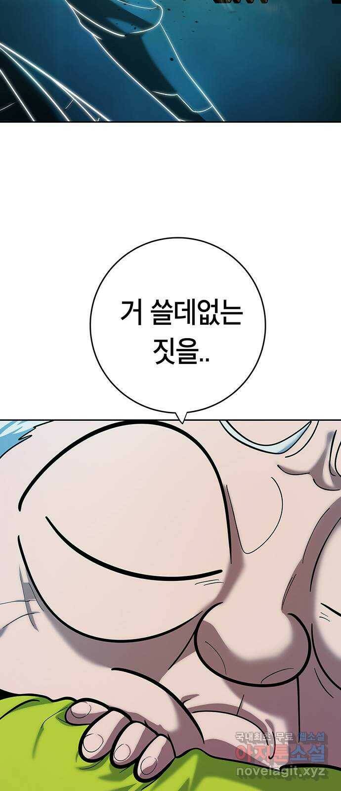 태백 : 튜토리얼 맨 109화 마지막 임무(2) 21