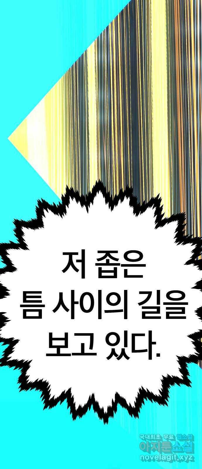 태백 : 튜토리얼 맨 109화 마지막 임무(2) 33