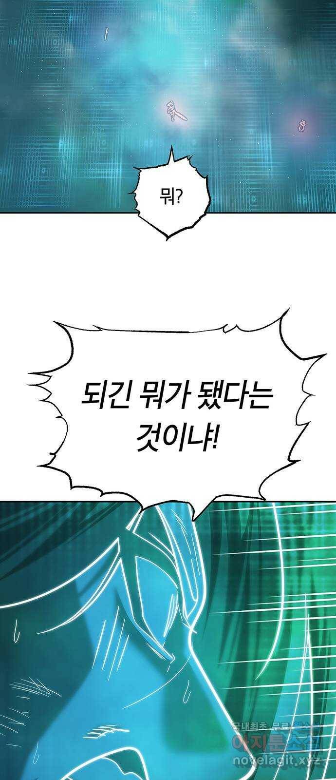 태백 : 튜토리얼 맨 109화 마지막 임무(2) 50