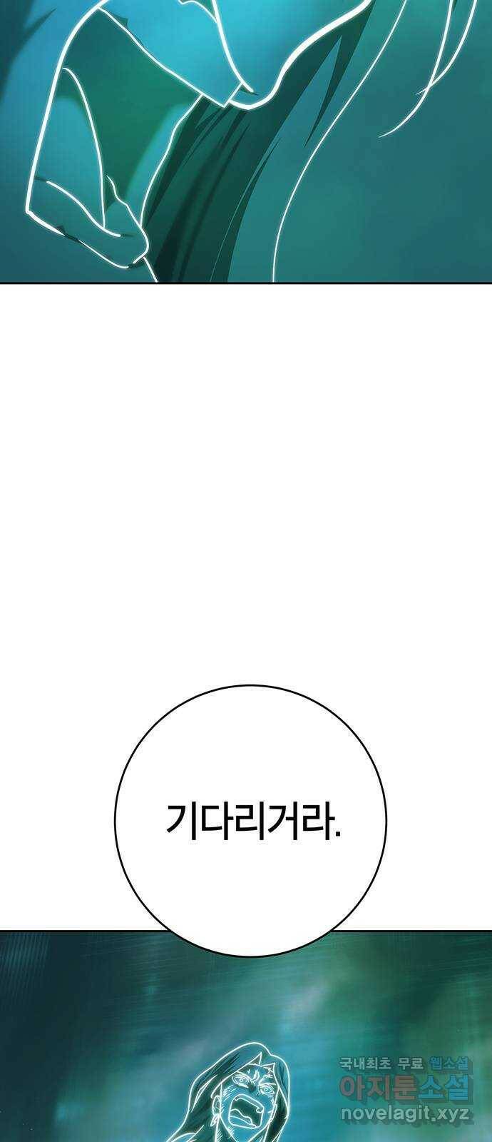 태백 : 튜토리얼 맨 109화 마지막 임무(2) 53