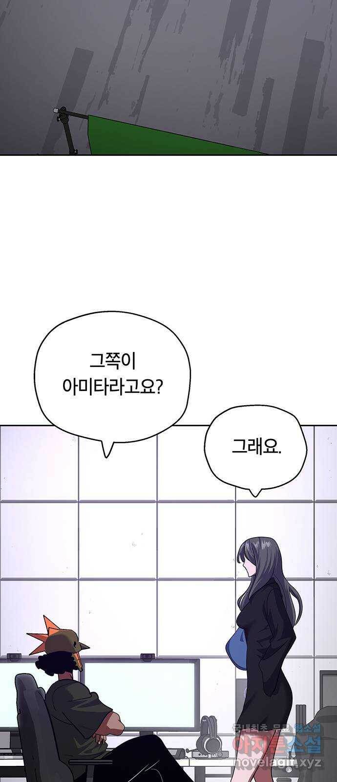 태백 : 튜토리얼 맨 109화 마지막 임무(2) 59