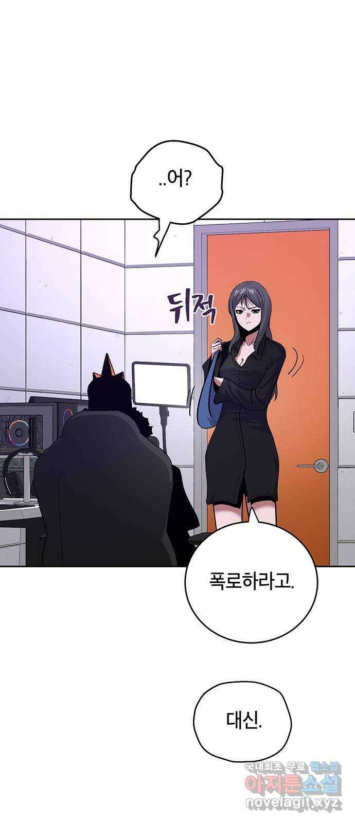 태백 : 튜토리얼 맨 109화 마지막 임무(2) 62