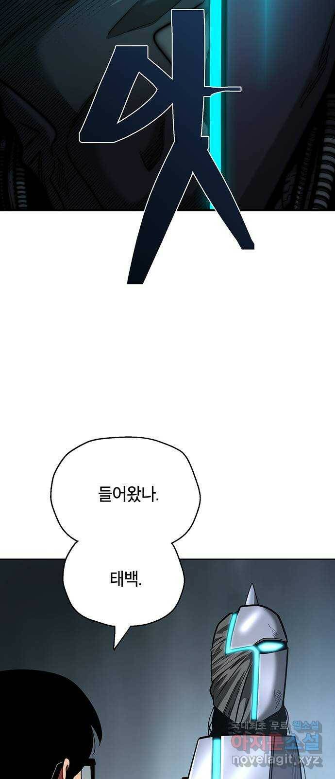 태백 : 튜토리얼 맨 109화 마지막 임무(2) 76