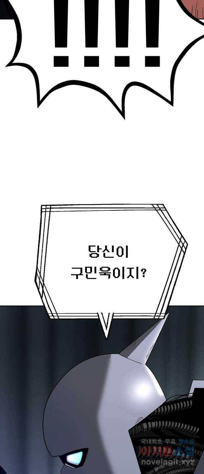 태백 : 튜토리얼 맨 109화 마지막 임무(2) 81