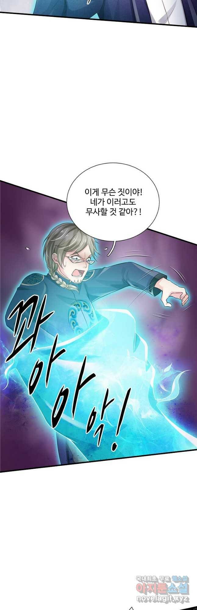 현세로 귀환한 최강 신선 122화 5