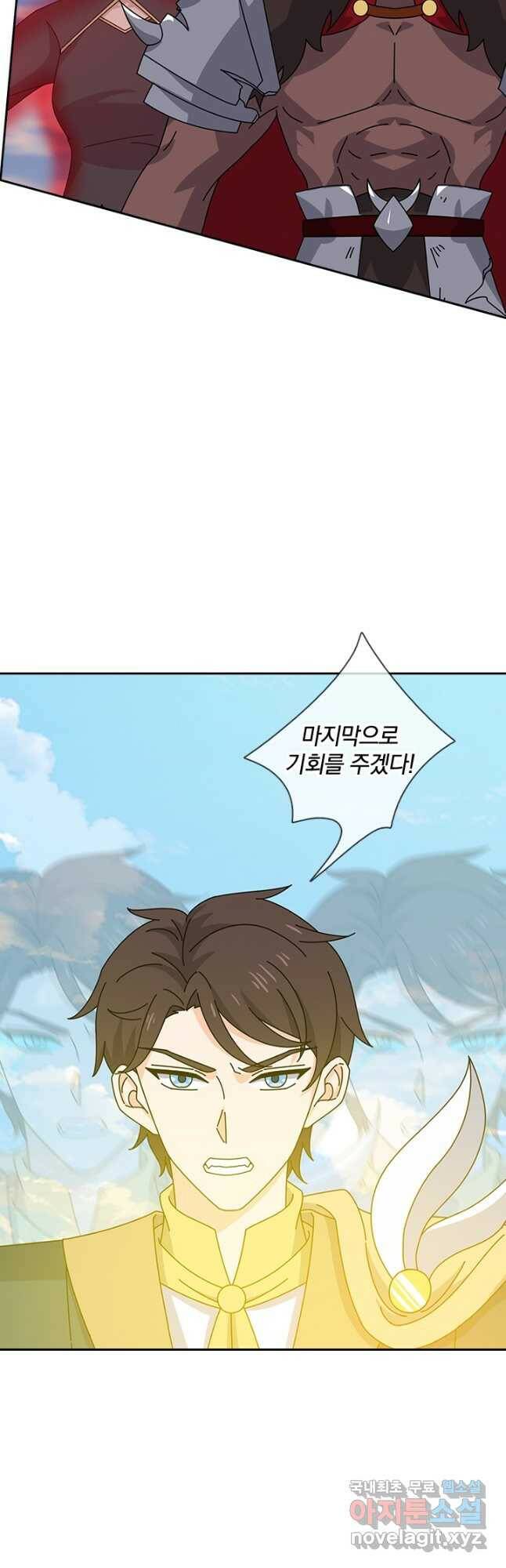 제왕의 귀환 139화 3