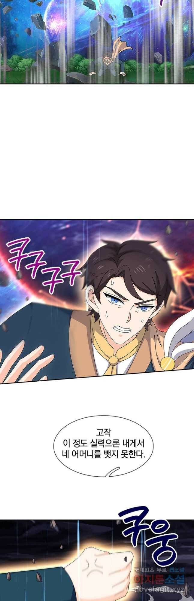 제왕의 귀환 139화 33