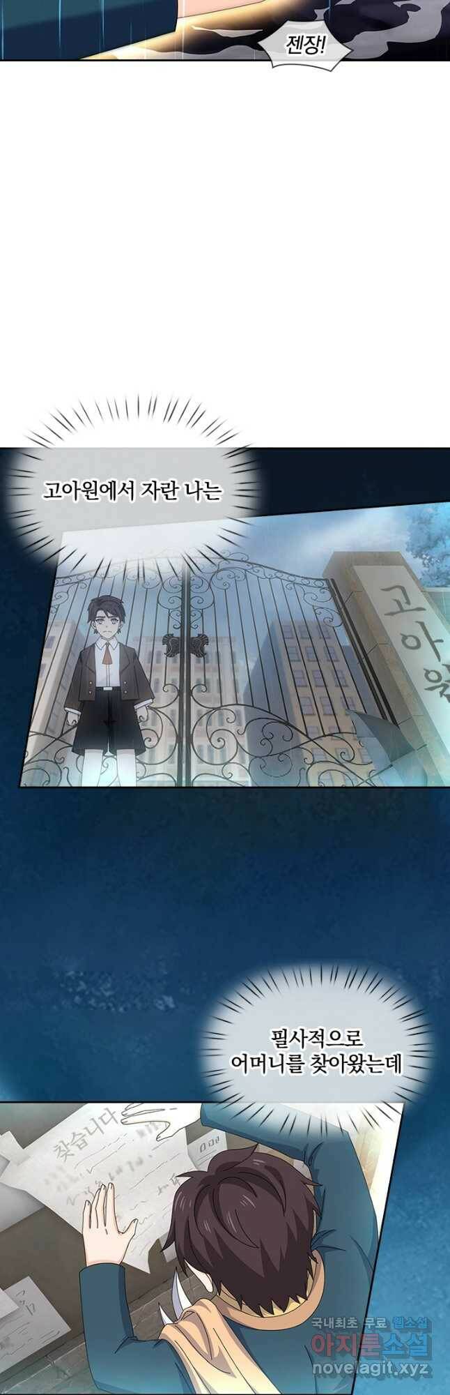 제왕의 귀환 139화 34