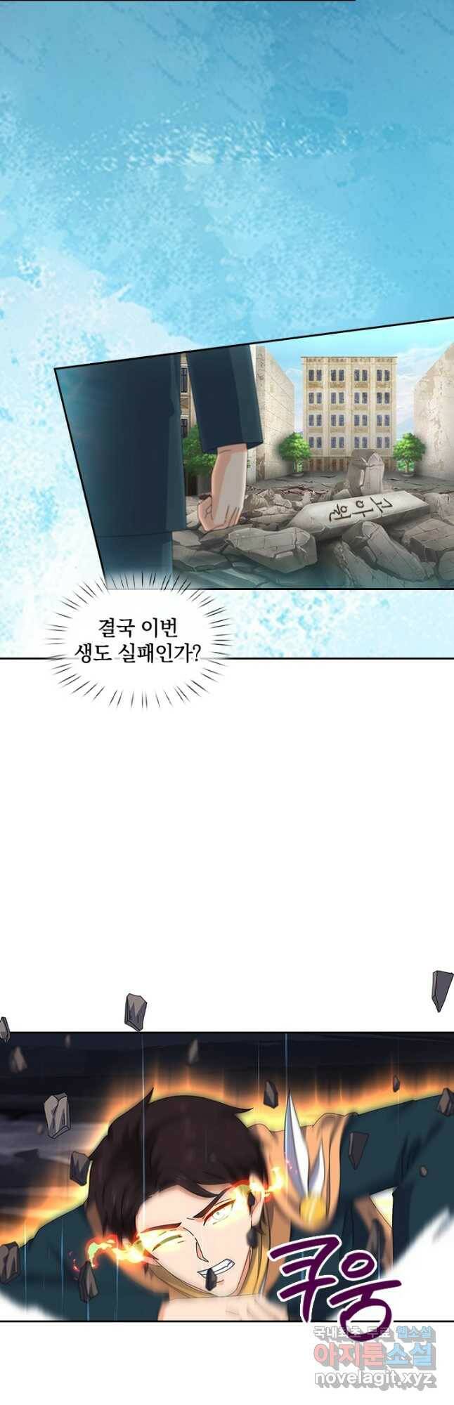 제왕의 귀환 139화 35