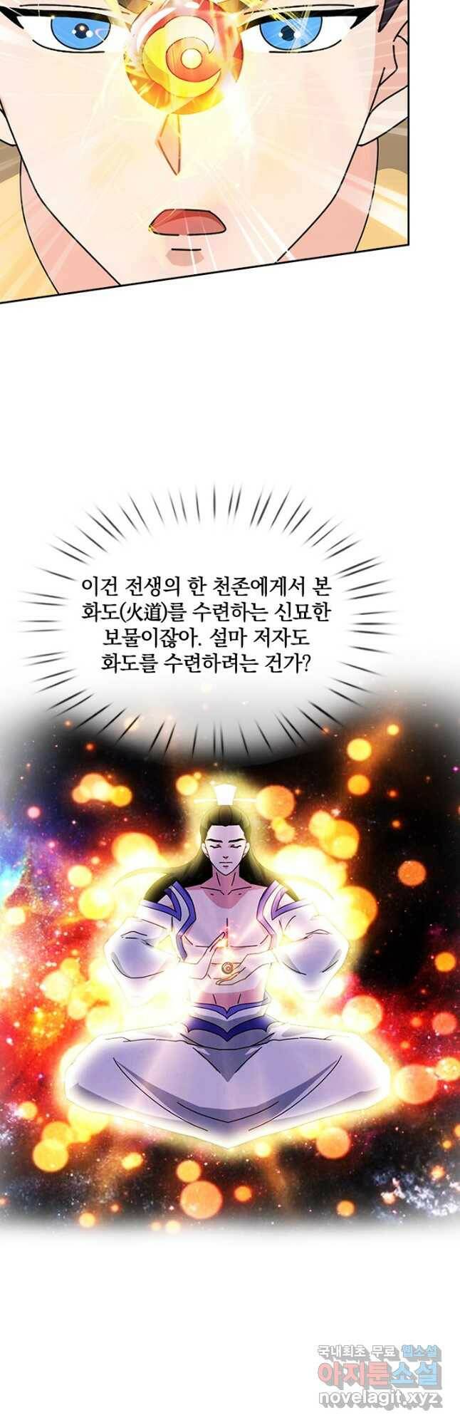 제왕의 귀환 139화 39