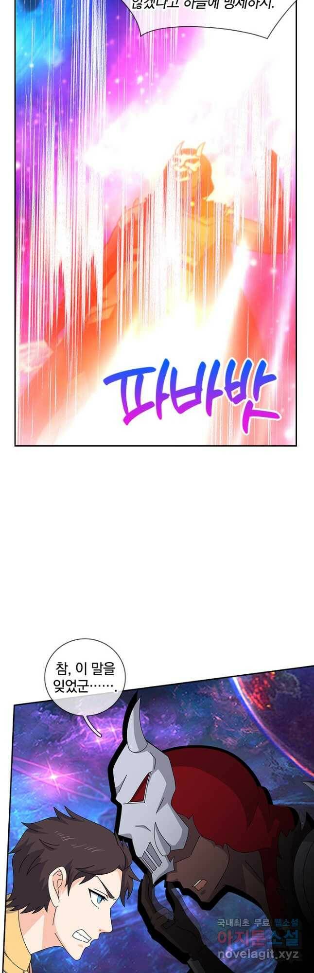 제왕의 귀환 139화 42