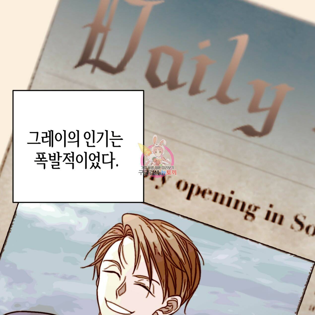 줄리엣, 여긴 캔자스가 아니야 67화 1