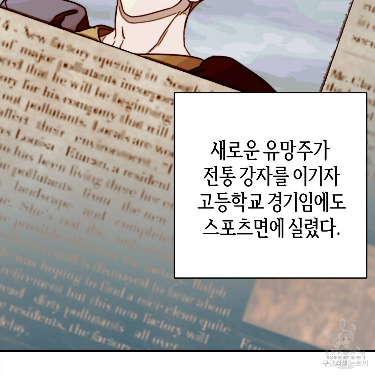 줄리엣, 여긴 캔자스가 아니야 67화 2