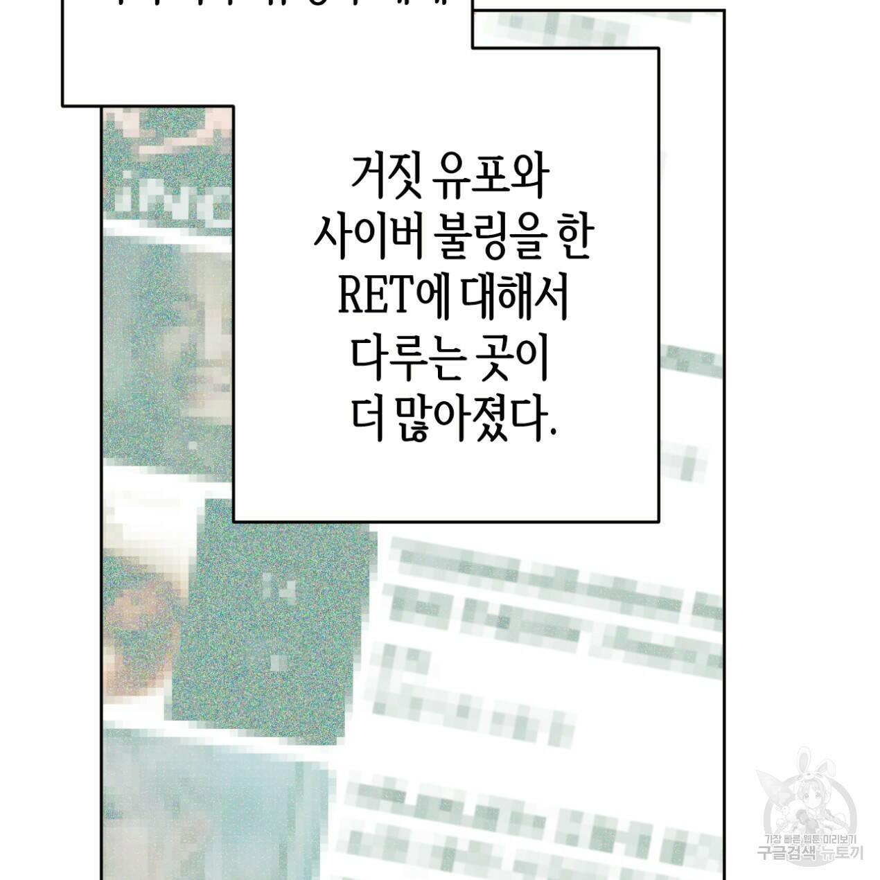 줄리엣, 여긴 캔자스가 아니야 67화 4