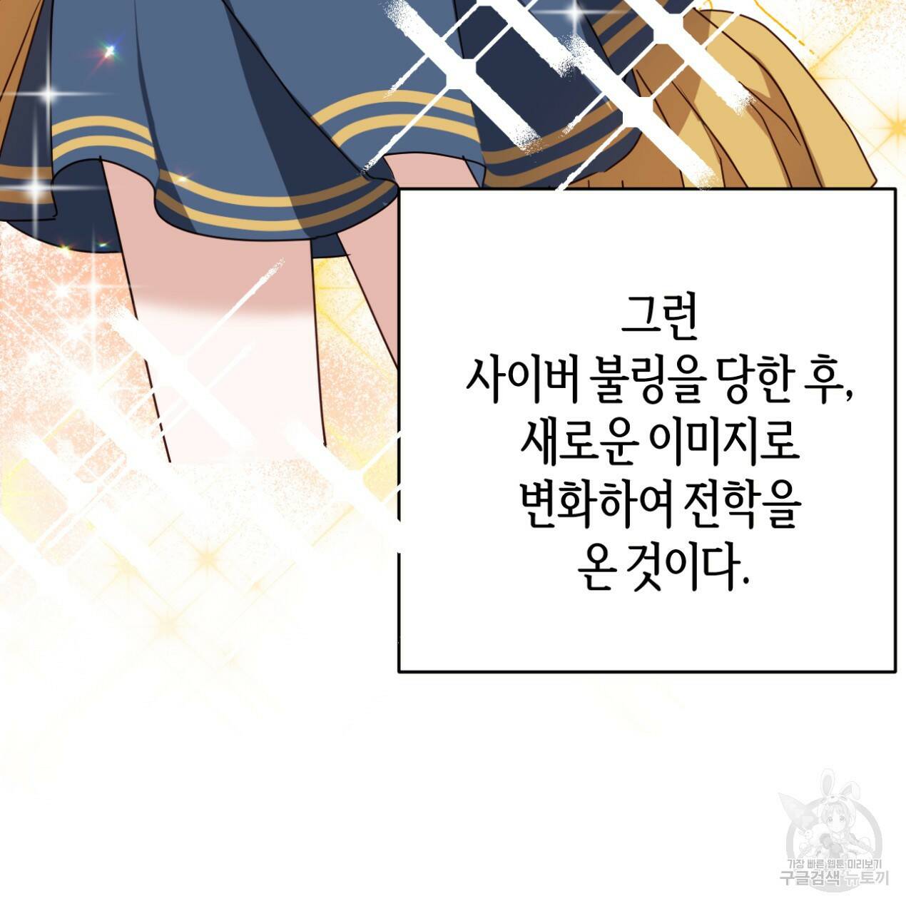 줄리엣, 여긴 캔자스가 아니야 67화 10