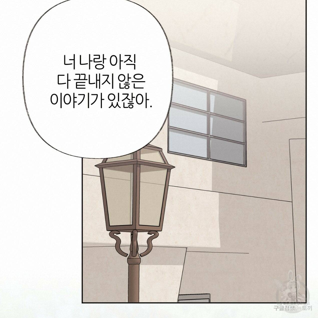 줄리엣, 여긴 캔자스가 아니야 67화 18