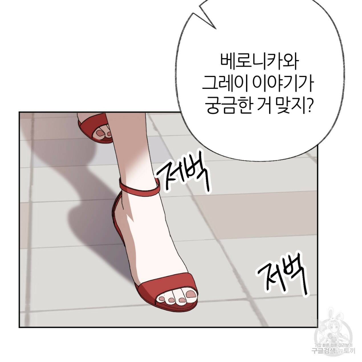 줄리엣, 여긴 캔자스가 아니야 67화 22