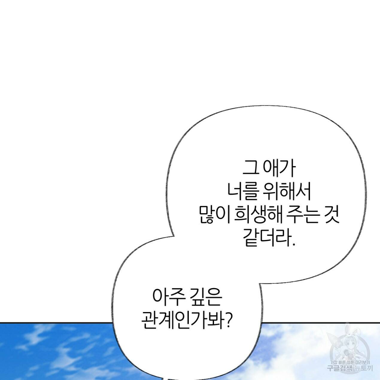 줄리엣, 여긴 캔자스가 아니야 67화 29