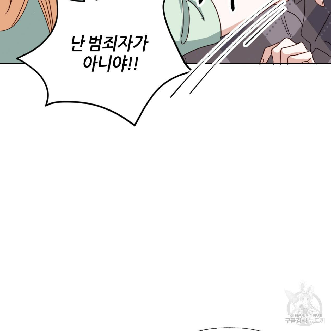 줄리엣, 여긴 캔자스가 아니야 67화 40
