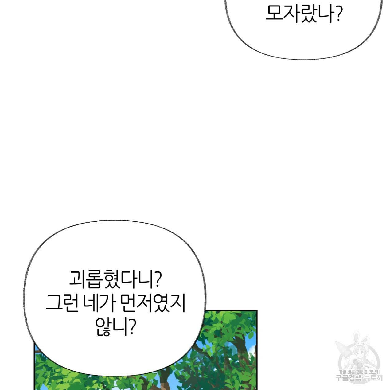 줄리엣, 여긴 캔자스가 아니야 67화 47