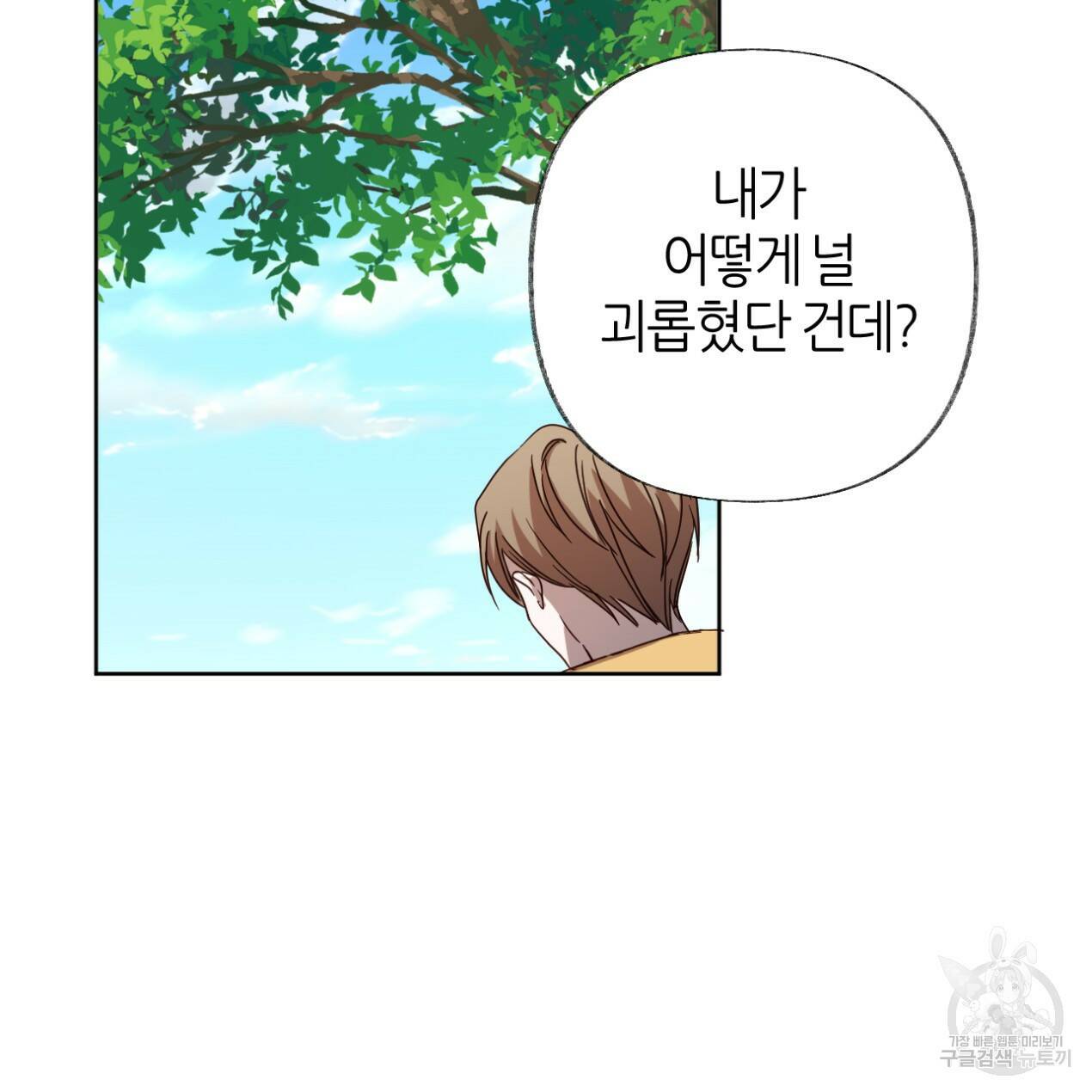 줄리엣, 여긴 캔자스가 아니야 67화 48