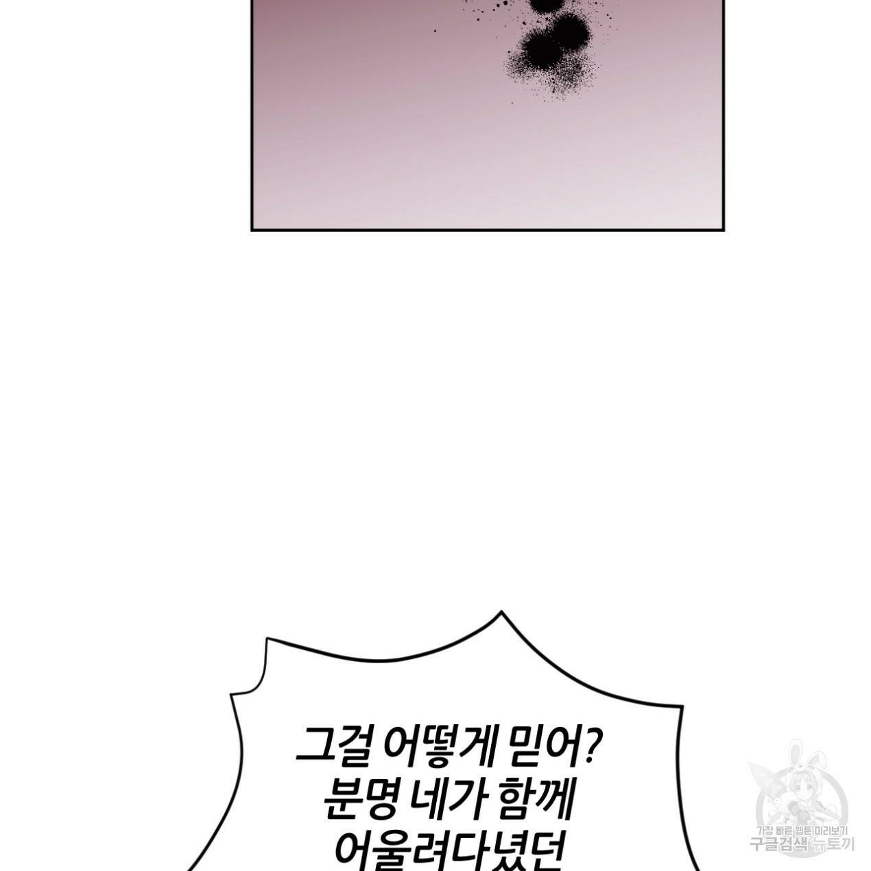 줄리엣, 여긴 캔자스가 아니야 67화 52