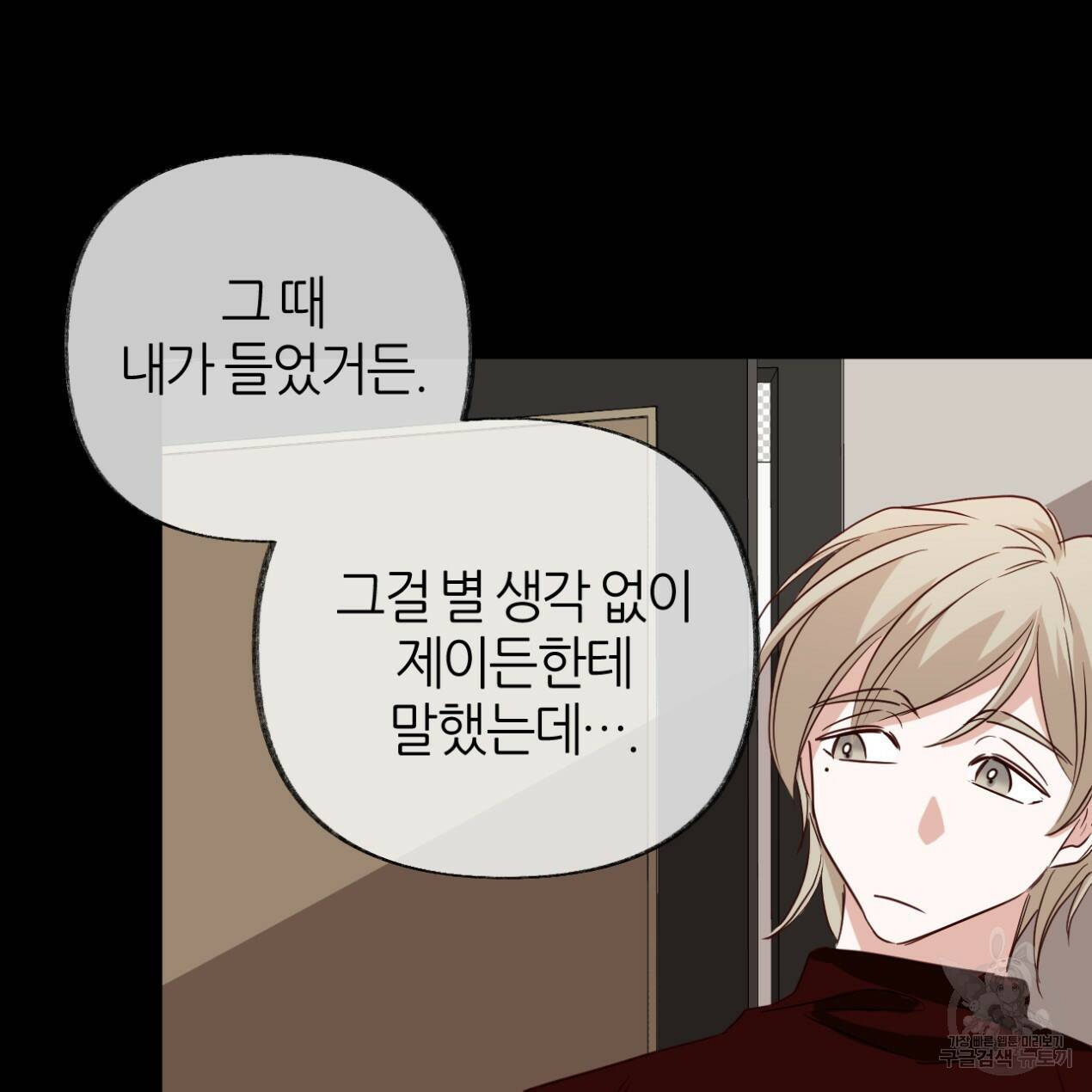 줄리엣, 여긴 캔자스가 아니야 67화 60