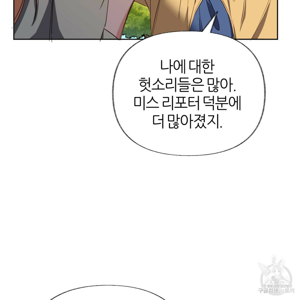 줄리엣, 여긴 캔자스가 아니야 67화 64