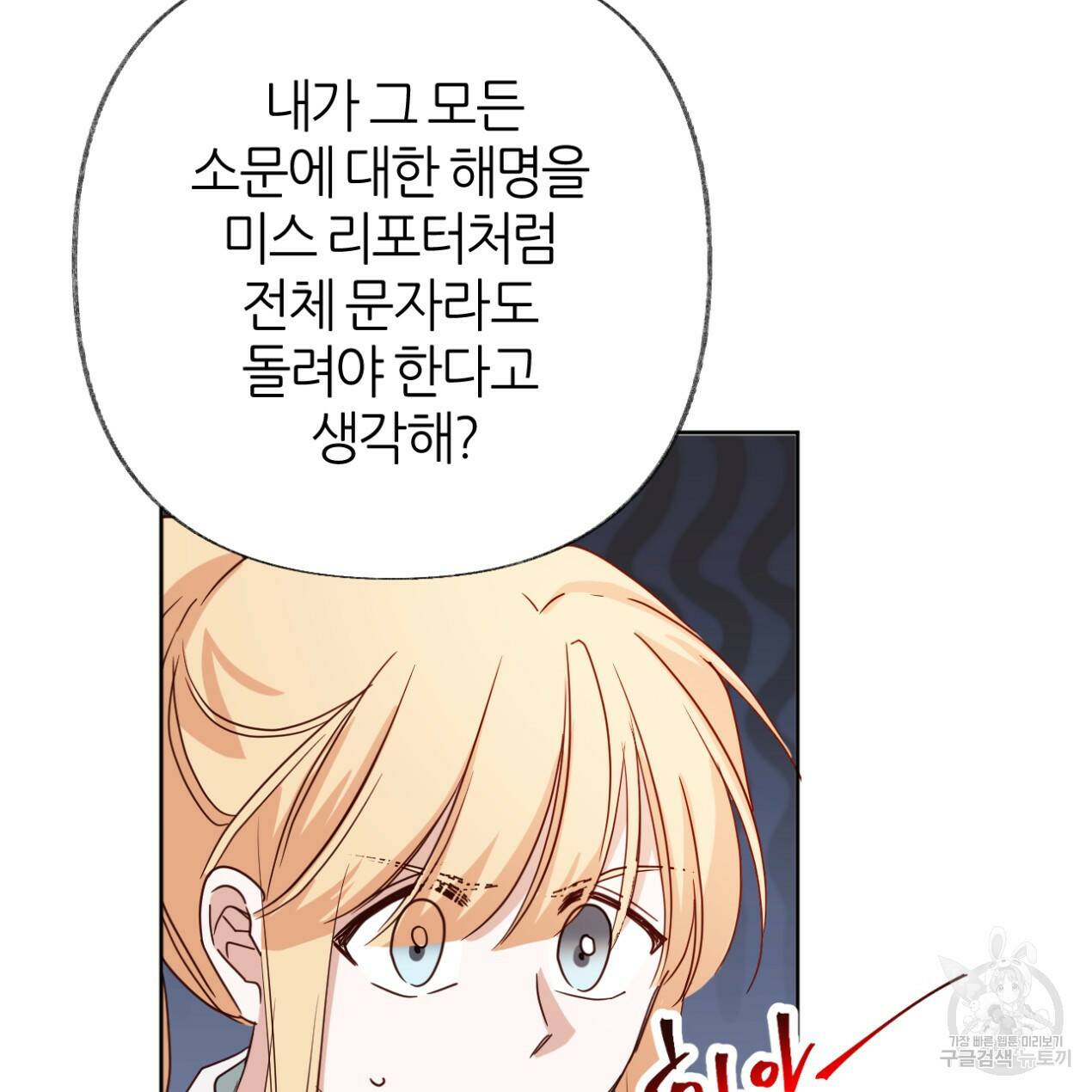 줄리엣, 여긴 캔자스가 아니야 67화 65