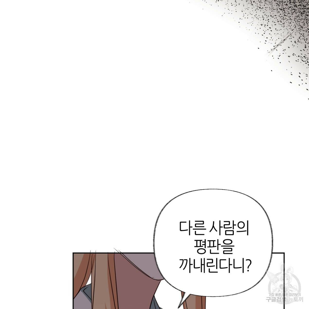 줄리엣, 여긴 캔자스가 아니야 67화 68