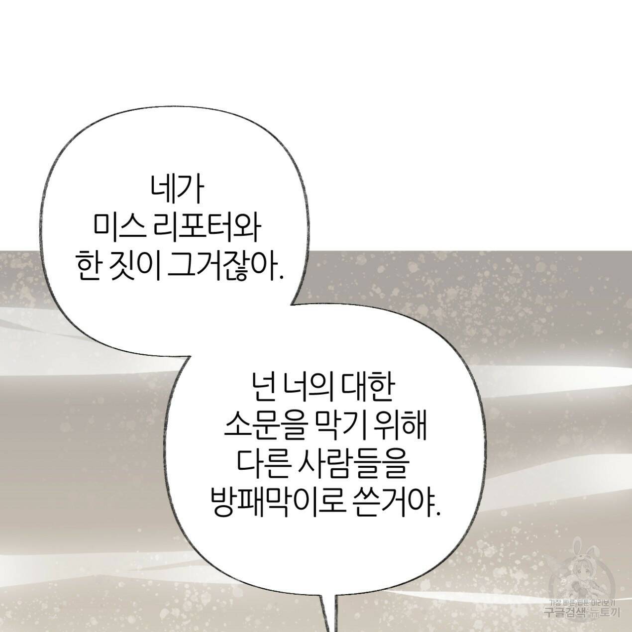 줄리엣, 여긴 캔자스가 아니야 67화 70