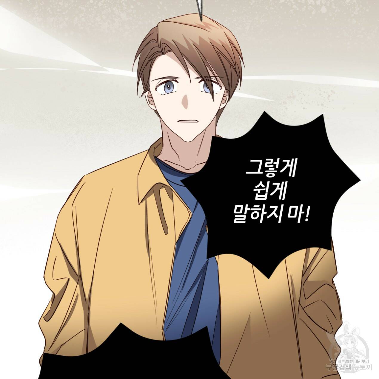줄리엣, 여긴 캔자스가 아니야 67화 71