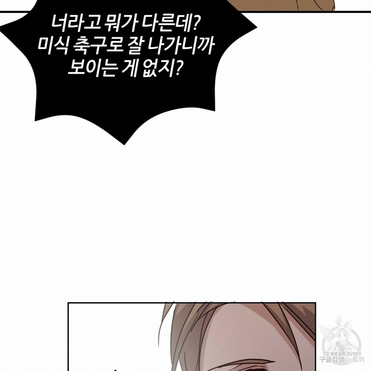 줄리엣, 여긴 캔자스가 아니야 67화 72